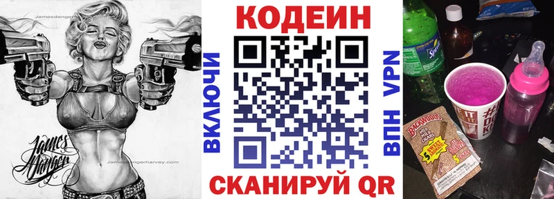 Кодеиновый сироп Lean Purple Drank  Купить где  Темрюк 