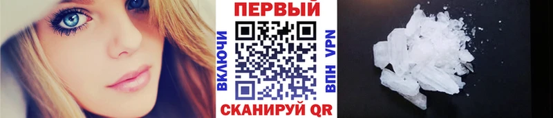 МЕТАМФЕТАМИН мет Купить закладки Темрюк