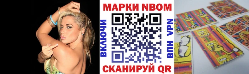Марки N-bome 1500мкг  Купить  Темрюк 